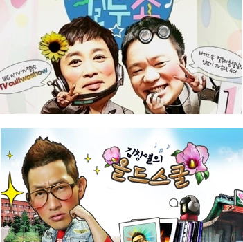 2시탈출 컬투쇼 · 김창렬의 올드스쿨 라디오 CM