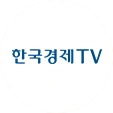 한국경제TV