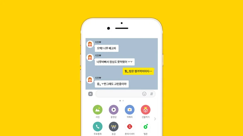 카카오톡 선물하기 화면 1