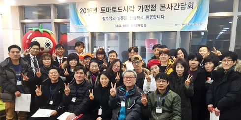 2016년 토마토도시락