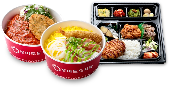 토마토도시락 덮밥과 도시락