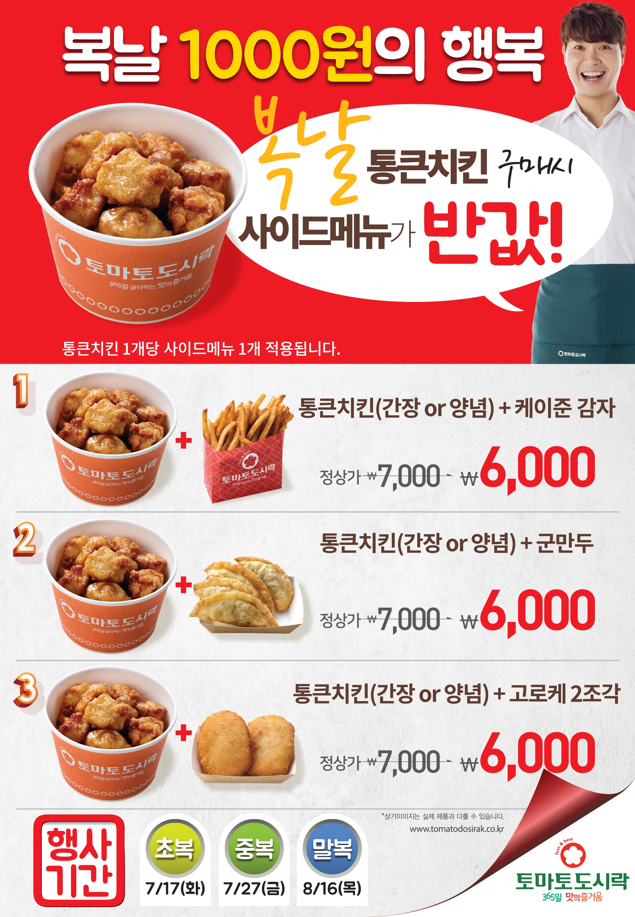 복날 1000원의 행복