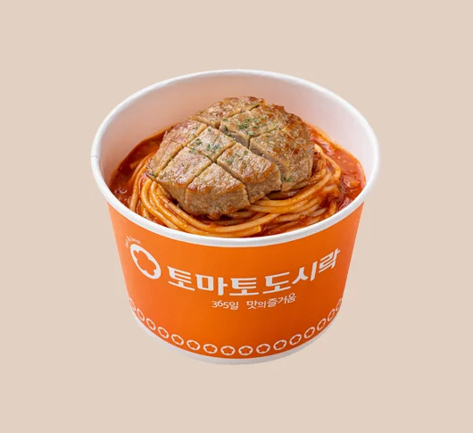 햄버그토마토스파게티
