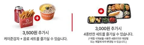 토마토도시락만의 세트메뉴로 더욱 다양하고 푸짐하게 즐겨보세요!