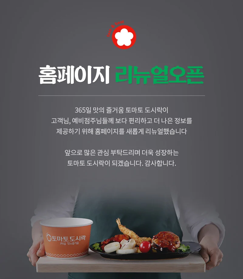 홈페이지 리뉴얼 오픈을 하였습니다