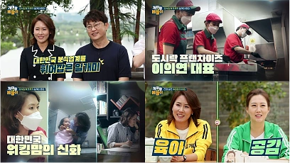 토마토도시락 이의연 대표이사 MBN '개미랑 노는 베짱이' 출연 !