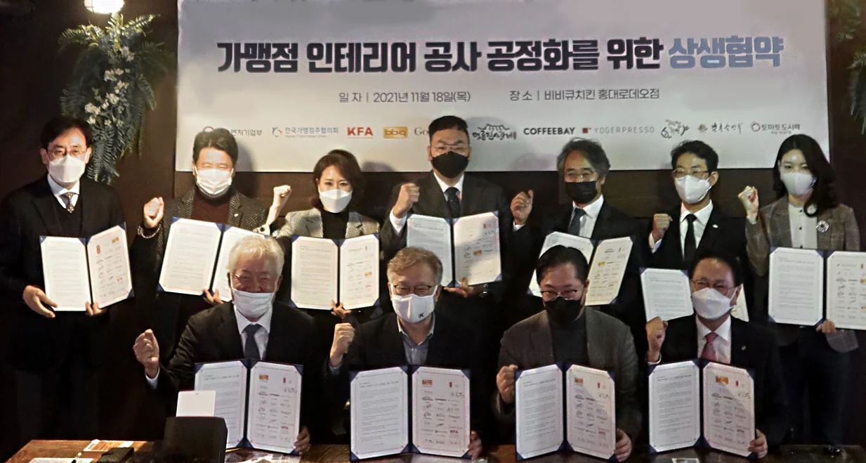 중소벤처기업부 주관, 토마토도시락▪비비큐▪공차 등과 가맹점 인테리어 공사 공정화 상생협약 체결